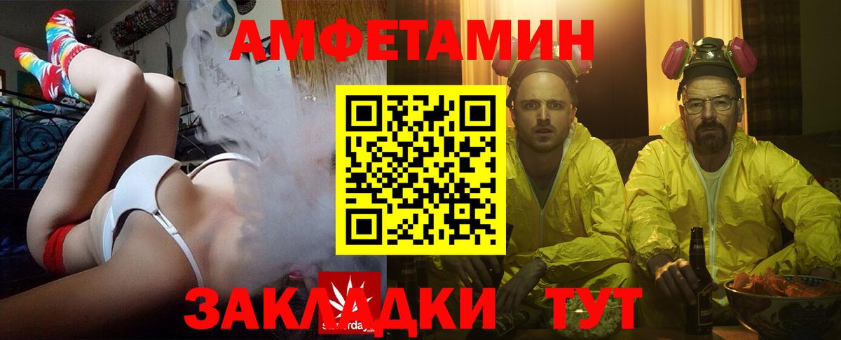 АМФ Premium Выкса
