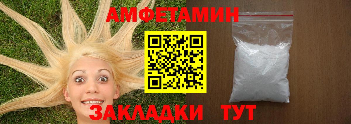 Амфетамин Premium  Amphetamine  Выкса  Вход с VPN 