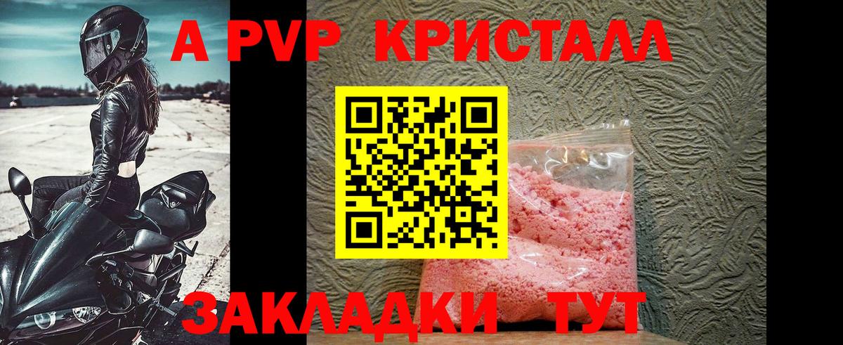 Alpha PVP кристаллы  Вход с VPN  A-PVP кристаллы  Alpha-PVP  А ПВП СК  Выкса 