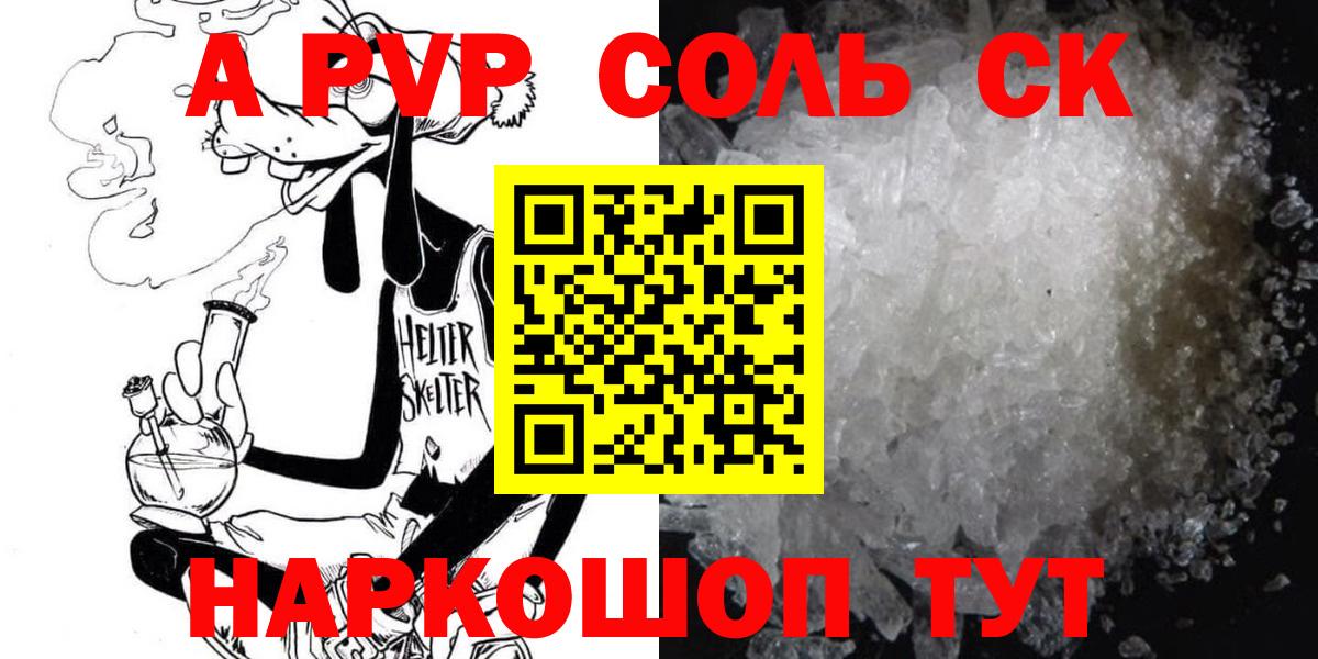 Alfa_PVP Crystall Выкса