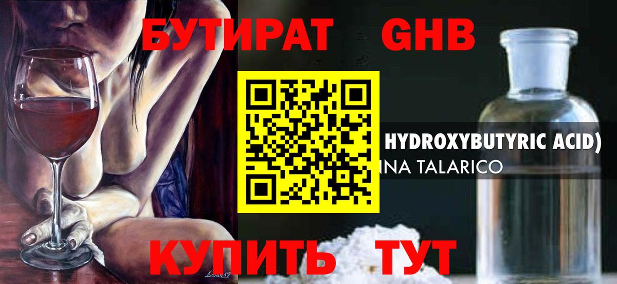 Бутират Butirat  Вход с VPN  БУТИРАТ  Выкса 