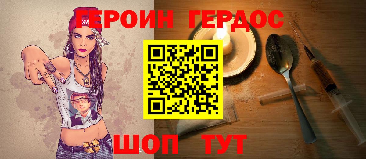 Героин афганец  Вход с VPN  ГЕРОИН  Выкса 