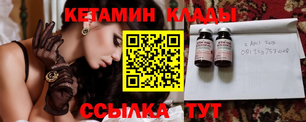 Кетамин ketamine  Вход с VPN  Выкса 