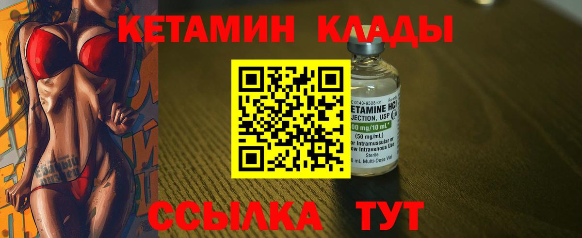 Кетамин VHQ Выкса