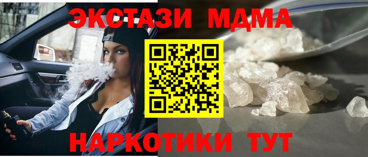 МДМА  МДМА VHQ  МДМА Molly  Вход с VPN  Выкса 