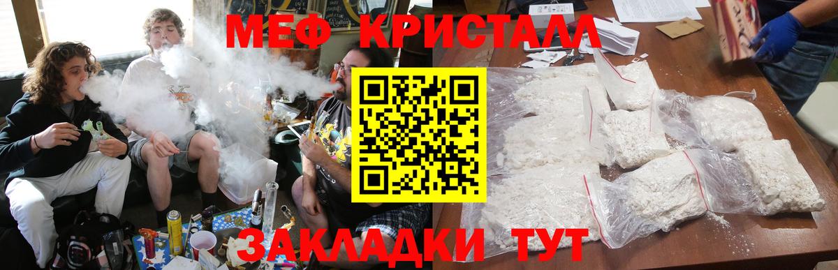 Меф кристаллы  Вход с VPN  Меф  МЯУ-МЯУ 4 MMC  Меф  Выкса 