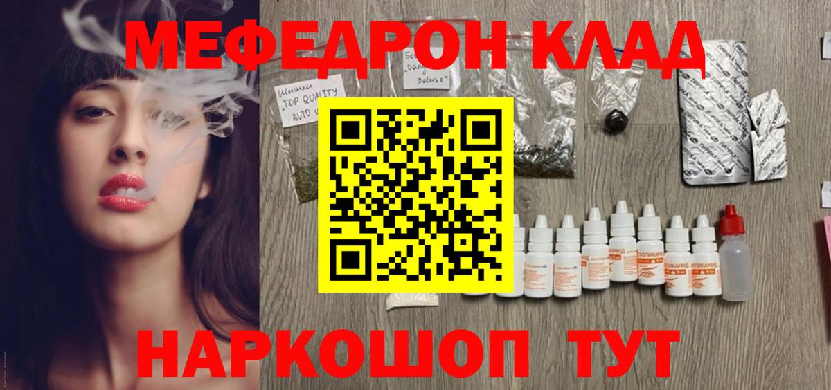 Мефедрон Выкса