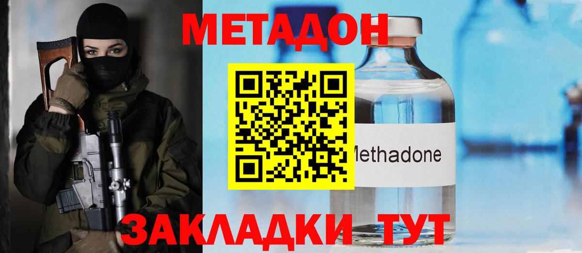 Выкса  МЕТАДОН мёд  МЕТАДОН methadone  Вход с VPN 