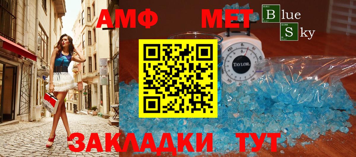 МЕТАМФЕТАМИН мет  Вход с VPN  Выкса 