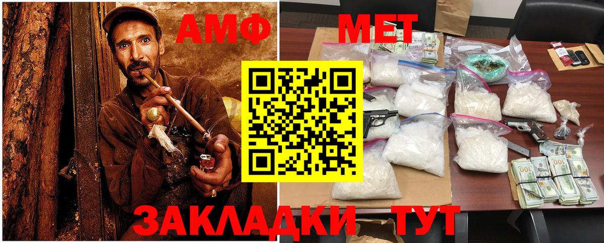 Метамфетамин пудра Выкса
