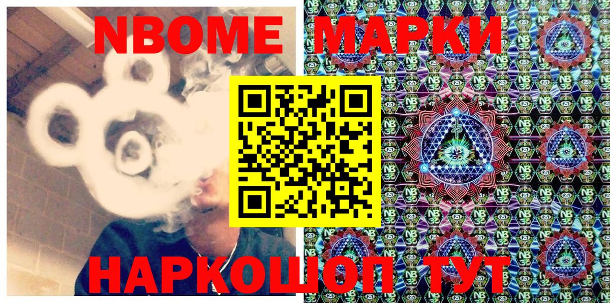 Выкса  Марки 25I-NBOMe 1,8мг  Вход с VPN 