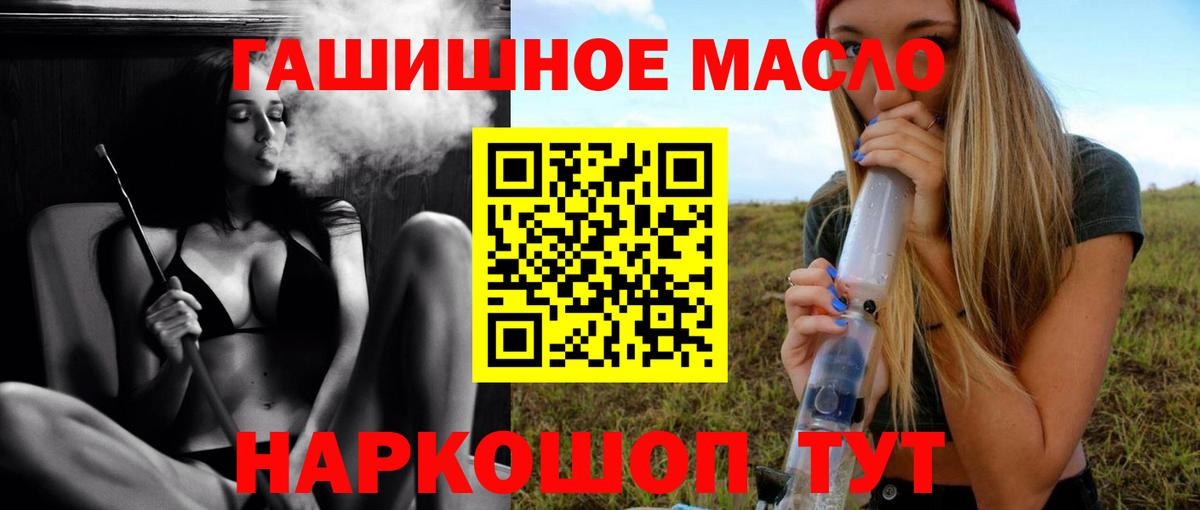 ТГК вейп Выкса